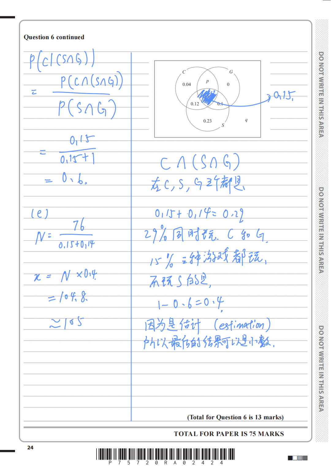 【朱老师带你做真题】【直播预告】Alevel 爱德思数学 S1（2024 年 5 月）手写破题