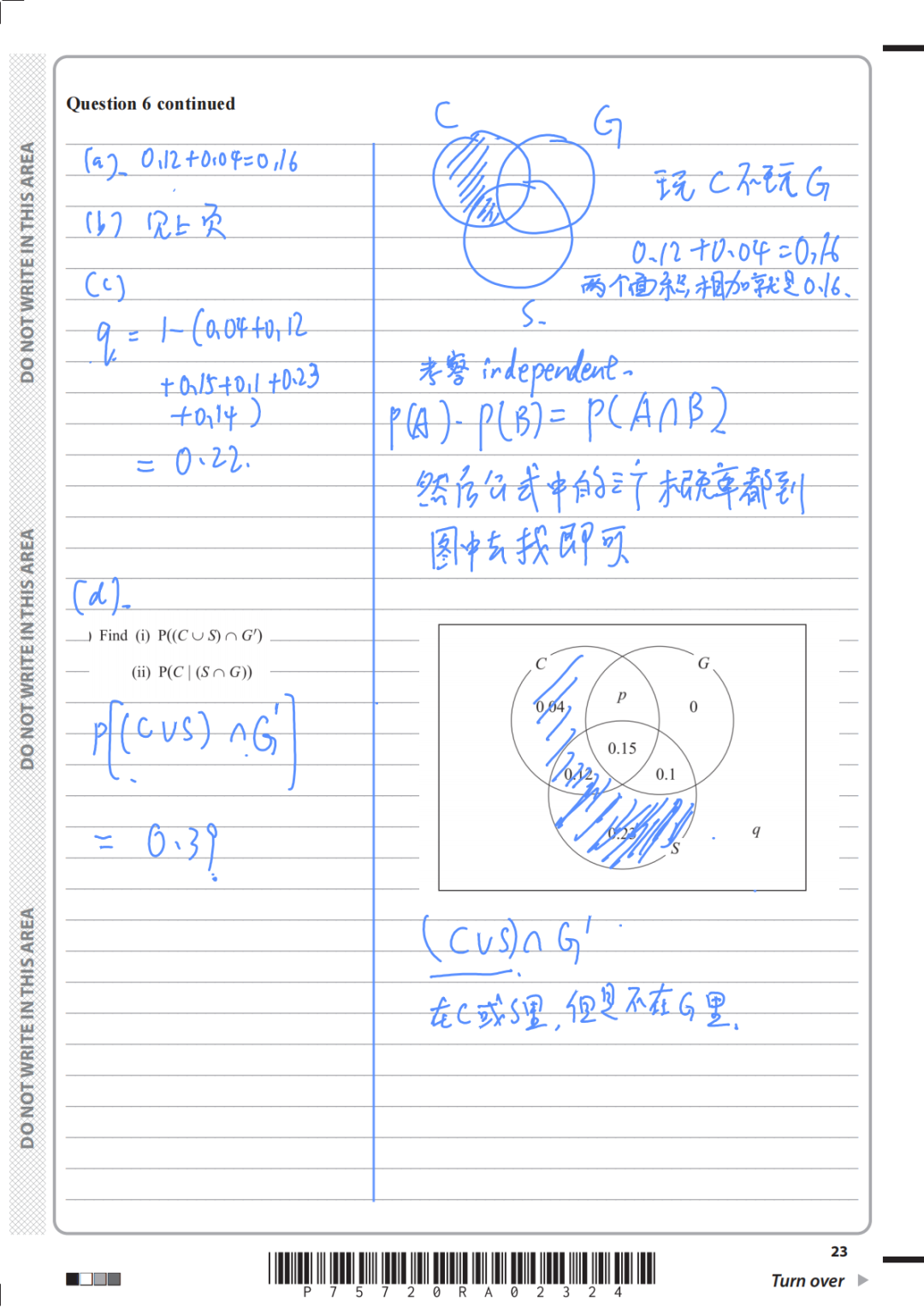 【朱老师带你做真题】【直播预告】Alevel 爱德思数学 S1（2024 年 5 月）手写破题