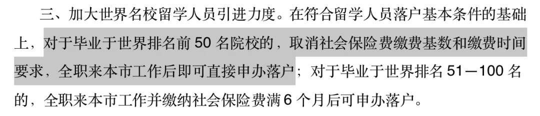 留学尽头是考公？北上广2025选调名单：这几所法国高校在榜！附上留学生考公院校名单