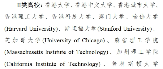 留学尽头是考公？北上广2025选调名单：这几所法国高校在榜！附上留学生考公院校名单