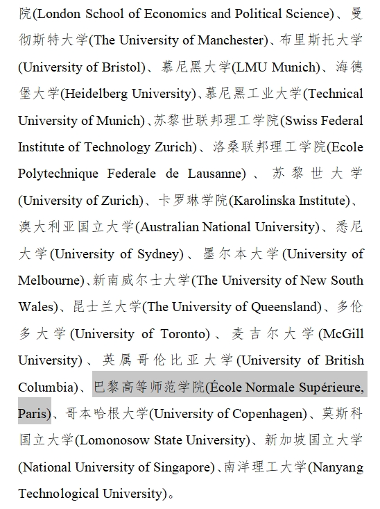 留学尽头是考公？北上广2025选调名单：这几所法国高校在榜！附上留学生考公院校名单