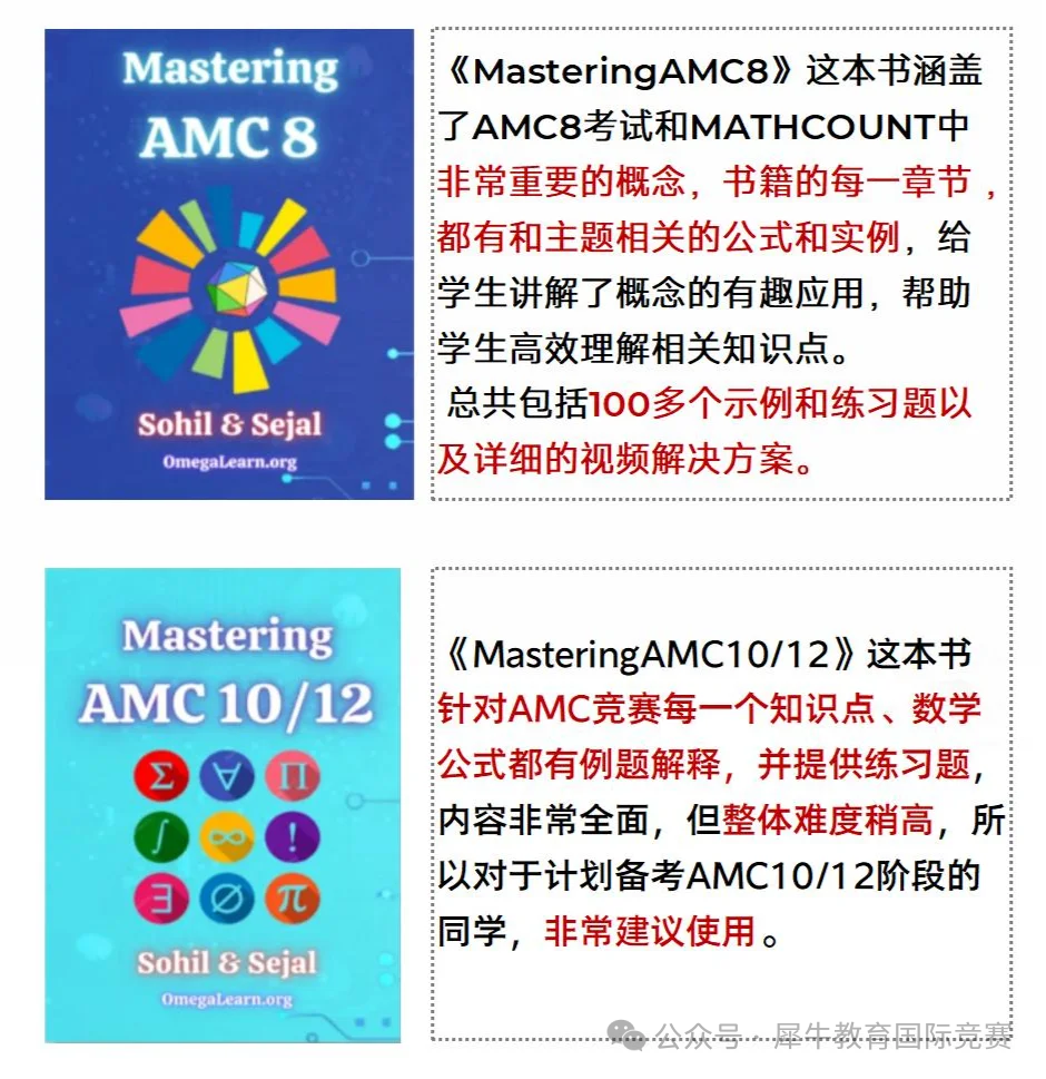 AMC8竞赛24年分数线，需要考多少分才能进前1%？