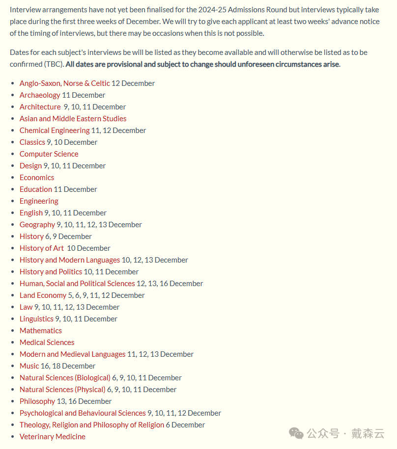 面试 | 点击速看！剑桥大学各学院面试时间更新~