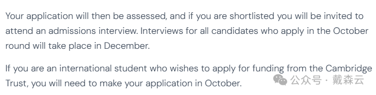 面试 | 点击速看！剑桥大学各学院面试时间更新~
