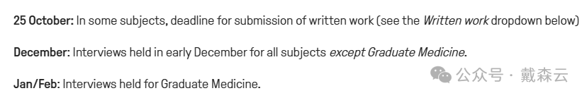 面试 | 点击速看！剑桥大学各学院面试时间更新~