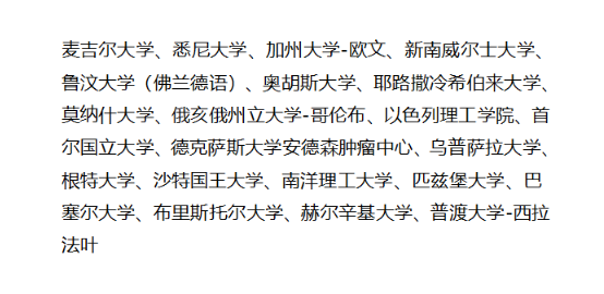 2025 北京定向选调与优培计划，“海外名校高学历”的专属战场？