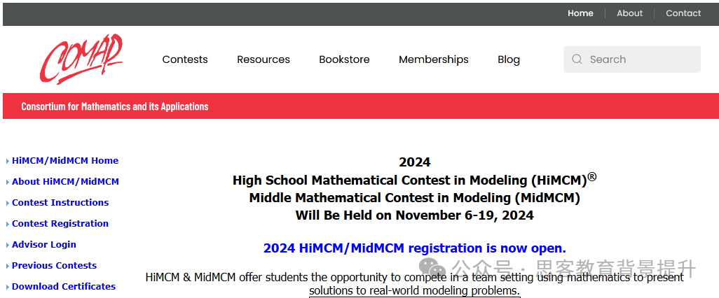 HIMCM竞赛题目什么时候公布？HIMCM数学建模一文详解