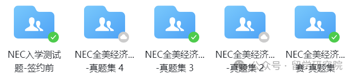 科普|一文详解NEC竞赛，新手家长学生必读