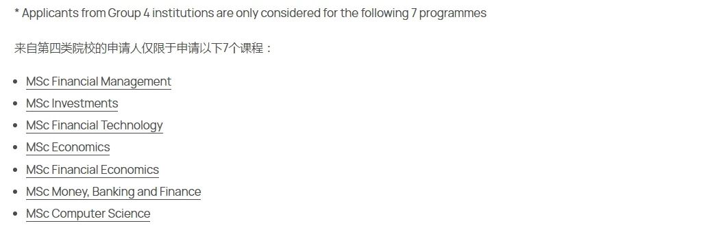 改变规则！英国4所大学新申请季放宽list，双非同学也能申请了！