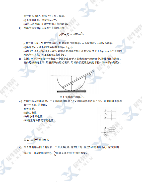 BPHO的答题规则是怎样的？答错扣分吗？备考BPHO常见问题解答~