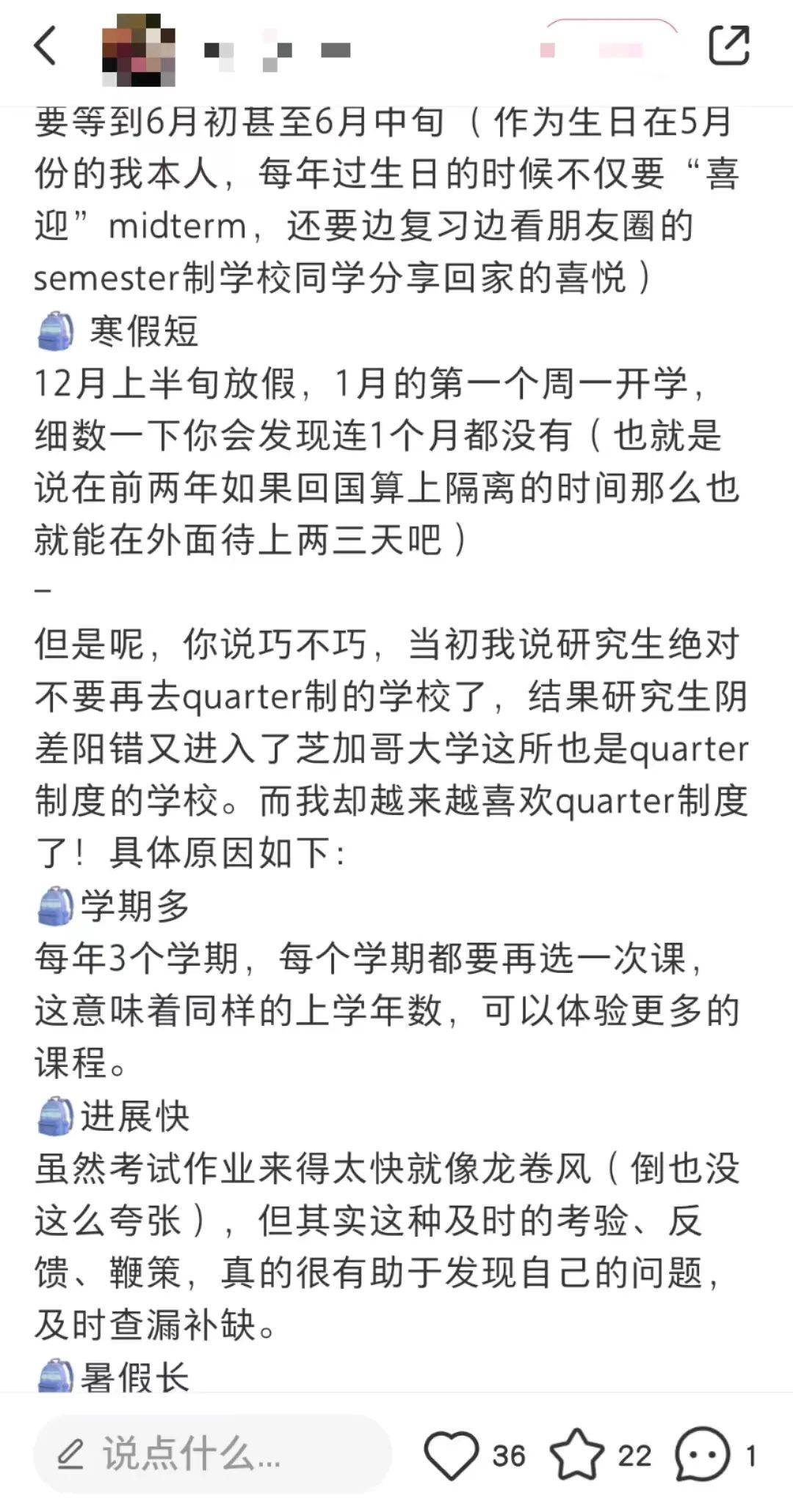 美国T50大学「学制盘点」！33所Semester、10所Quarter，想早点毕业，就为quarter制爆灯！