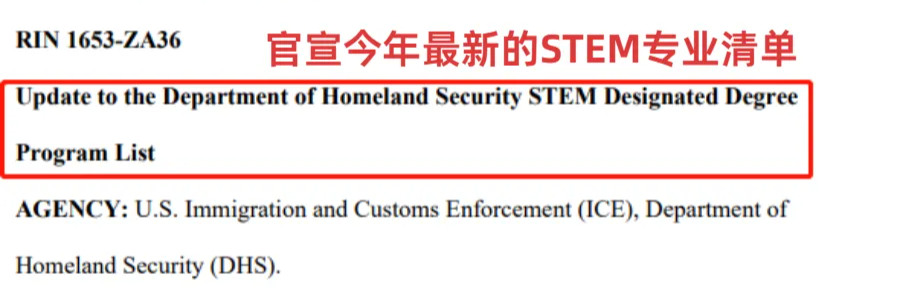 哥大SIPA学院公共管理硕士全面转型为STEM项目！留学生毕业即享受三年OPT!