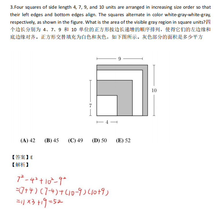 2024年AMC8数学竞赛真题难度深度分析~