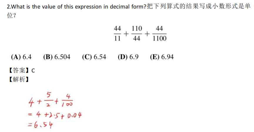 2024年AMC8数学竞赛真题难度深度分析~