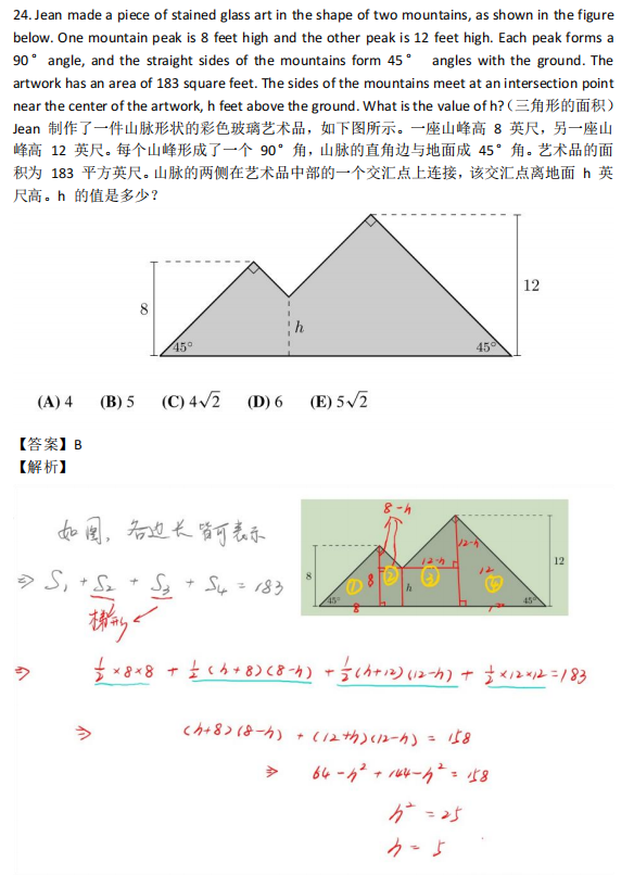 2024年AMC8数学竞赛真题难度深度分析~