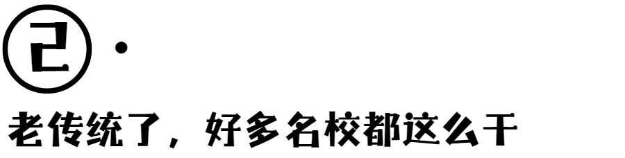 这次真要平等了？加州拟禁止私立大学优先录取校友子女