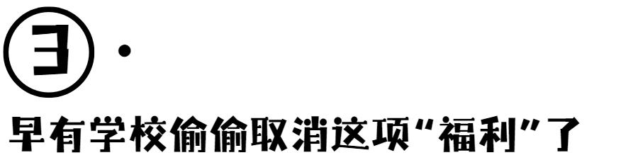 这次真要平等了？加州拟禁止私立大学优先录取校友子女