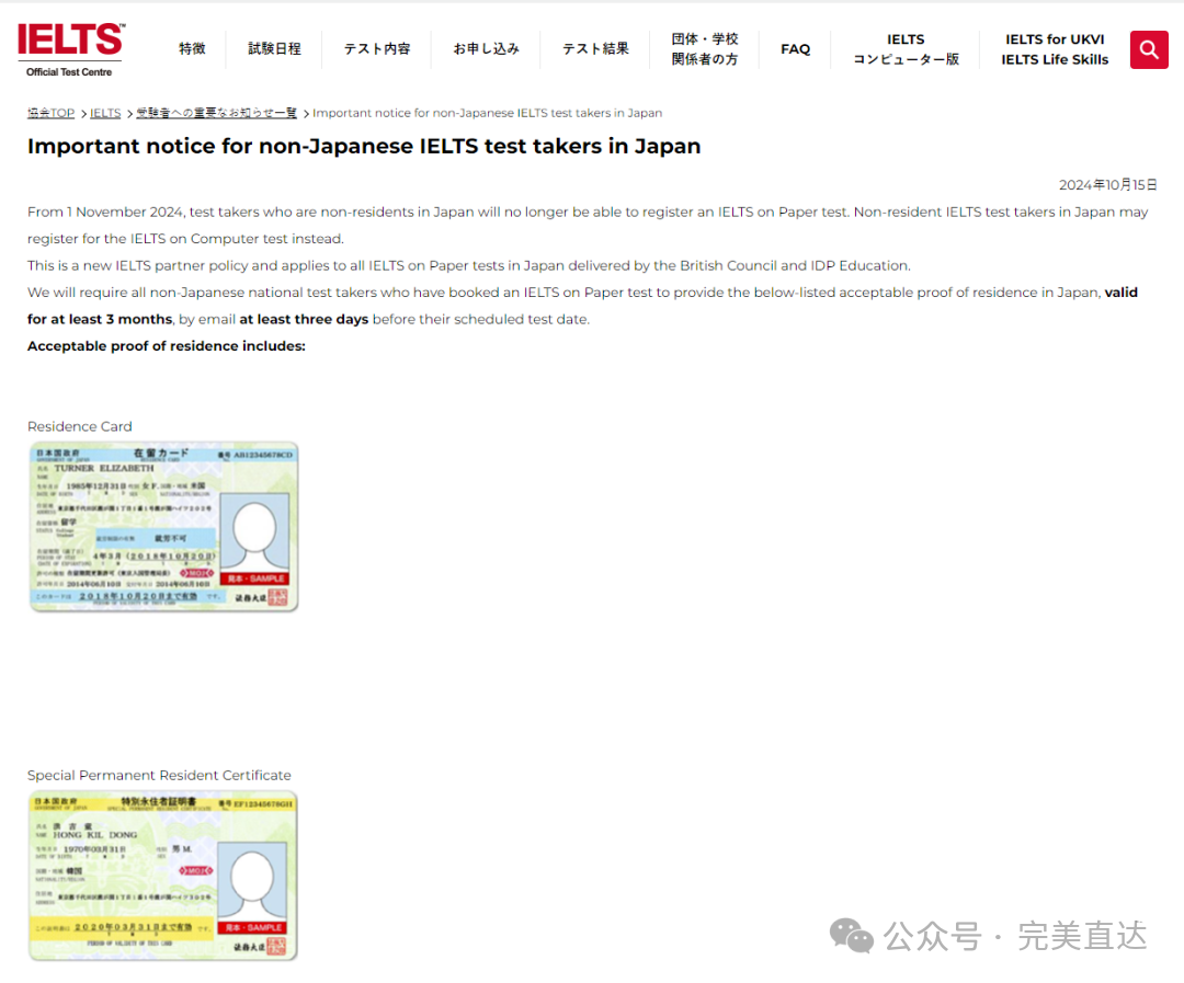 又一国家禁止考雅思 中国学生出境刷高分梦破碎！