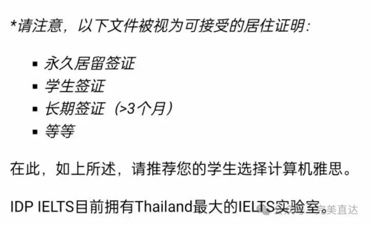 重磅！又一国家禁止考雅思，中国学生出境刷高分梦破碎！