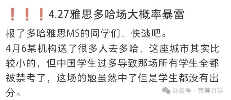 重磅！又一国家禁止考雅思，中国学生出境刷高分梦破碎！