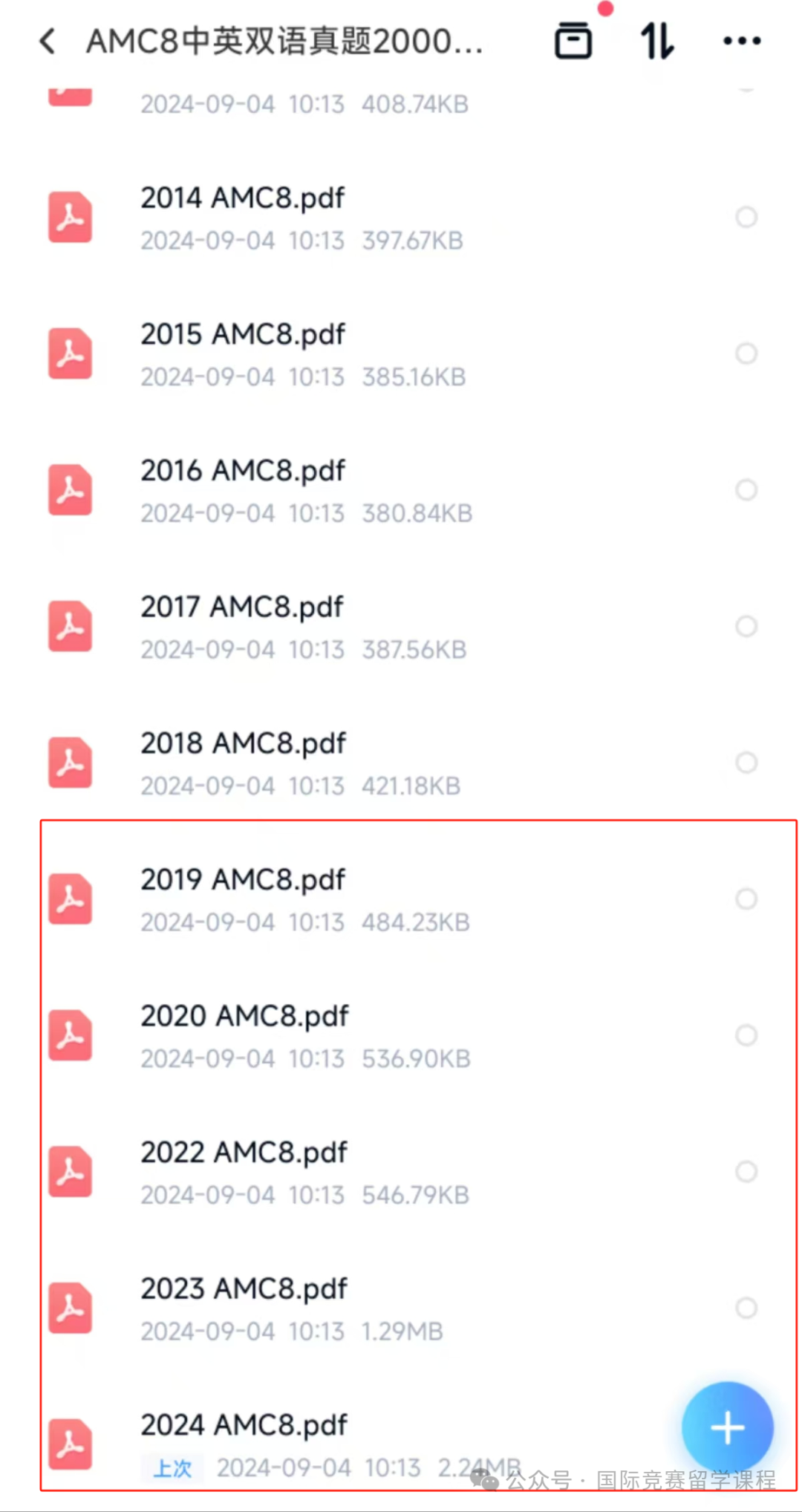 AMC8竞赛想拿奖，现阶段应该具备什么数学能力？现阶段AMC8竞赛备考资料及使用说明！冲刺必看