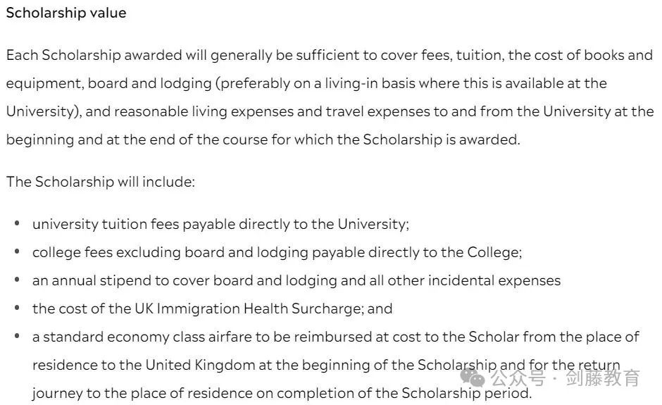 今年怡和奖学金申请即将截止！不想错过“免费”读牛剑的机会？快收好这份申请细节汇总