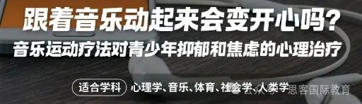 CTB竞赛报名即将截止！还有哪些课题可以组队？参加CTB真的对申请藤校有帮助吗？