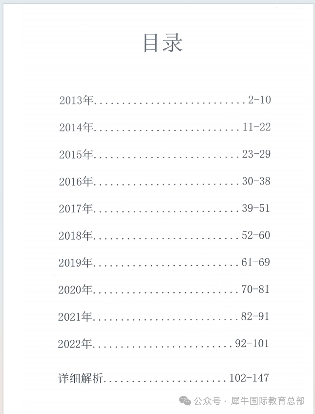 一二年级数学思维启蒙为什么要选袋鼠数学竞赛呢？袋鼠竞赛的含金量为什么高呢？