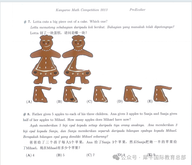 一二年级数学思维启蒙为什么要选袋鼠数学竞赛呢？袋鼠竞赛的含金量为什么高呢？