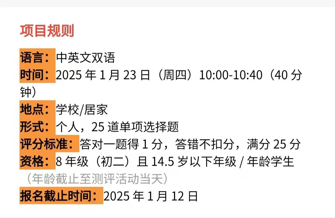 AMC8竞赛难度如何？AMC8相当于什么水平？附历年AMC8真题