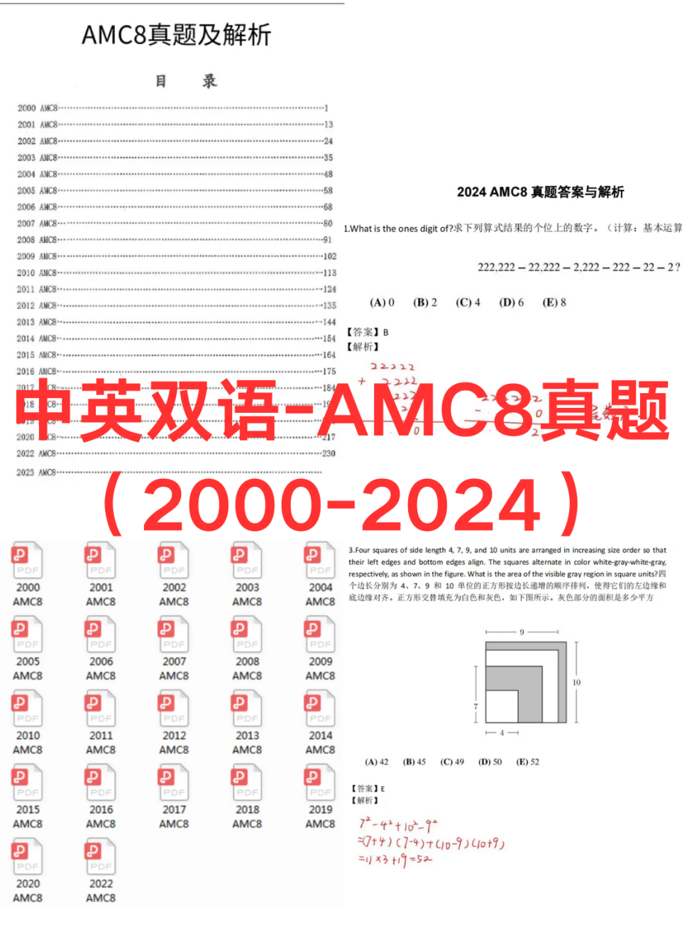 原来拿到AMC8竞赛的奖项这么香！！学AMC8数学竞赛对孩子有什么好处？