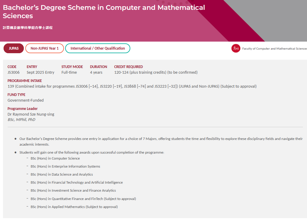 2025年香港理工大学新增13个本科专业，5个专业被重新命名！