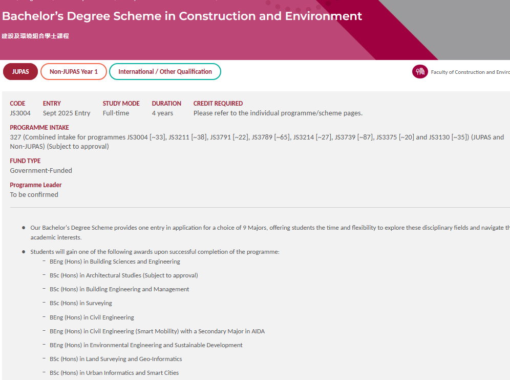 2025年香港理工大学新增13个本科专业，5个专业被重新命名！