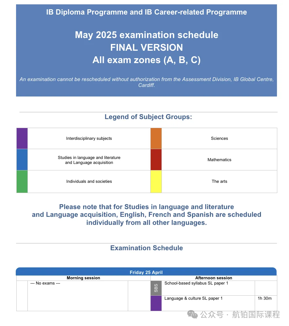 【IB 2025】五月大考日程公布！物化生等学科迎来大纲变革！