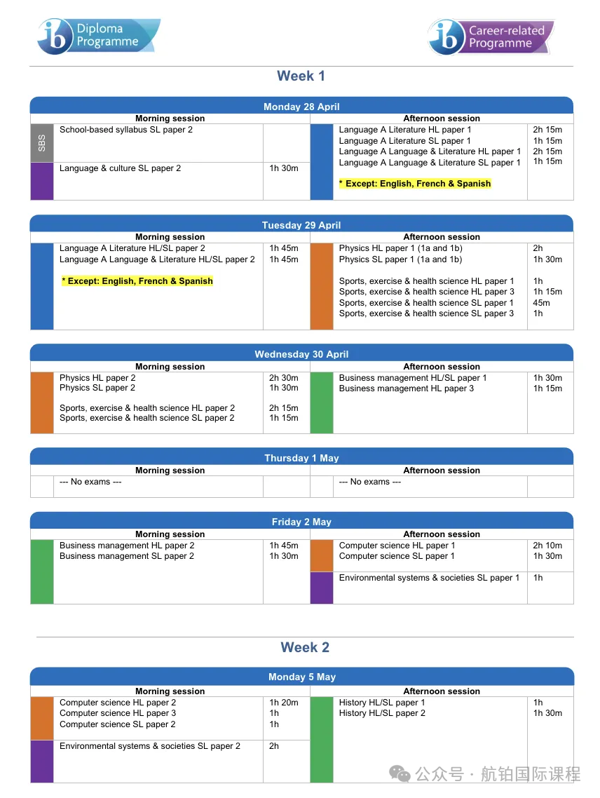 【IB 2025】五月大考日程公布！物化生等学科迎来大纲变革！