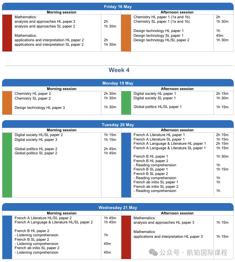 【IB 2025】五月大考日程公布！物化生等学科迎来大纲变革！