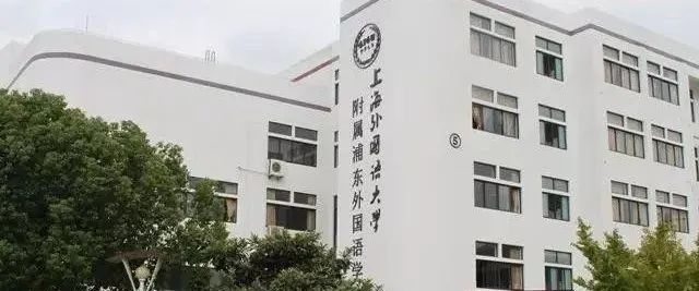 上海三公学校优劣势有哪些？什么样的学生适合考三公学校？详解上海三公学校备考攻略！