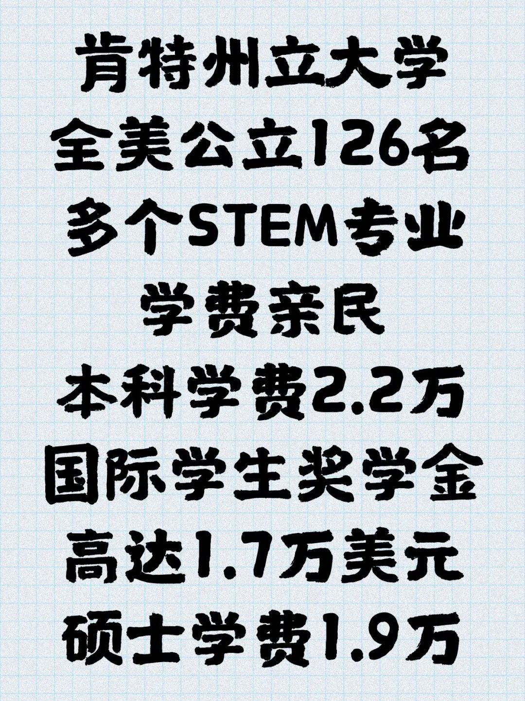 持F1签证留学美国学费便宜的公立大学有哪些