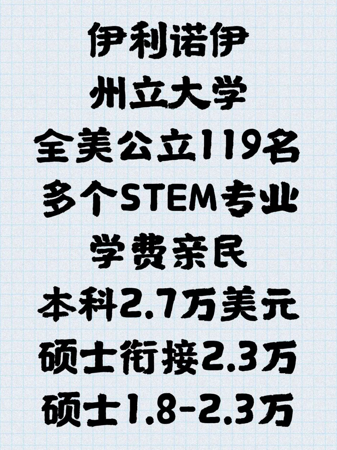 持F1签证留学美国学费便宜的公立大学有哪些