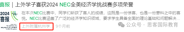 为什么建议国际生参加NEC商赛？NEC拿奖难吗？对申请藤校有什么帮助？附NEC组队+辅导