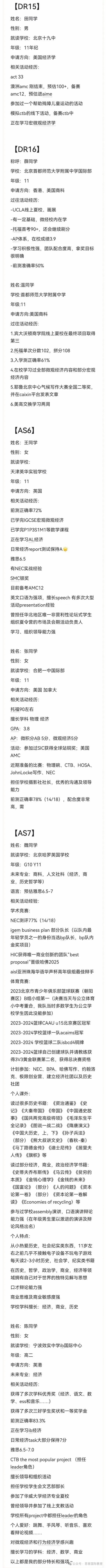 为什么建议国际生参加NEC商赛？NEC拿奖难吗？对申请藤校有什么帮助？附NEC组队+辅导