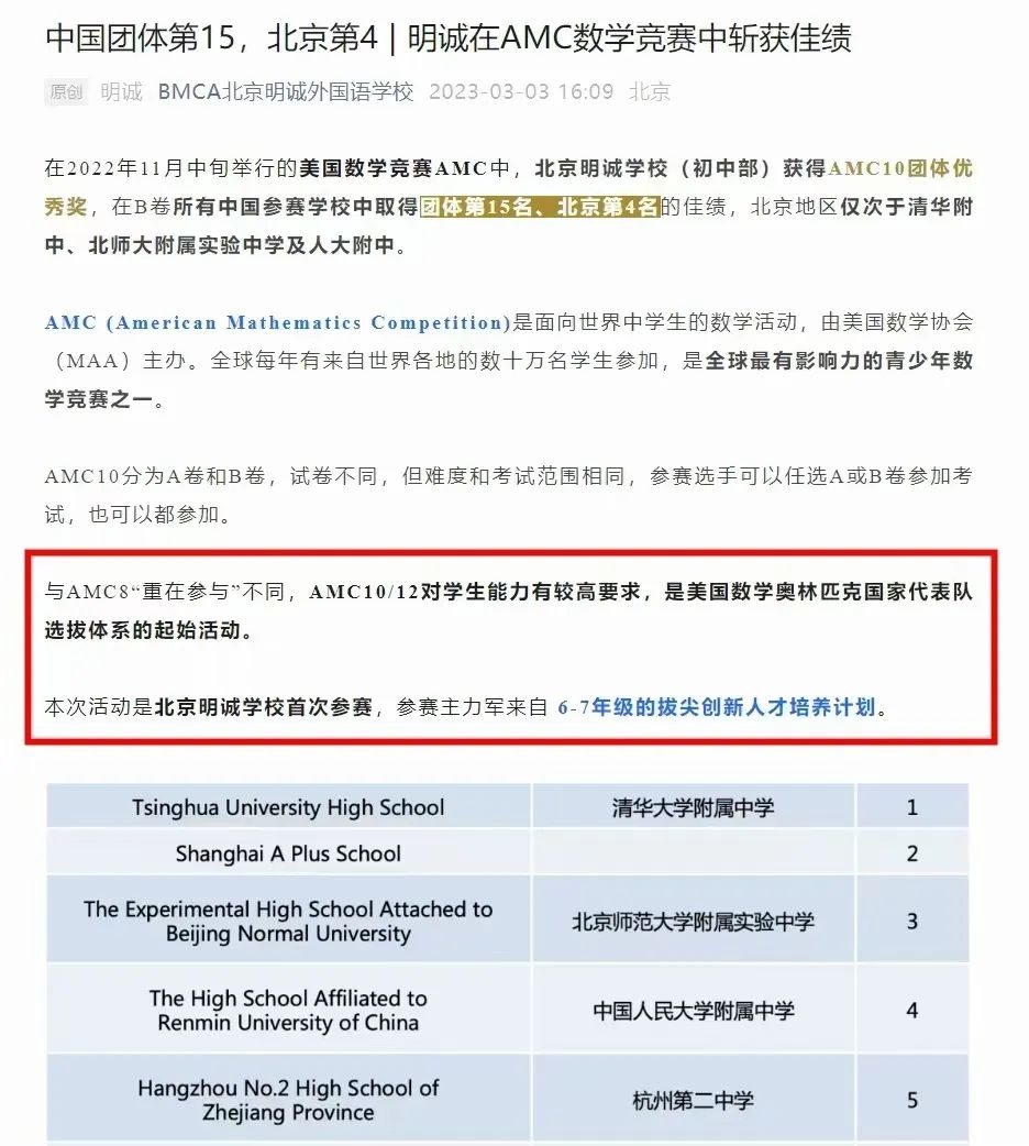 WLSA上海招生数学笔试与AMC10数学竞赛难度相近？AMC10数学竞赛规则介绍\考试内容\历年真题