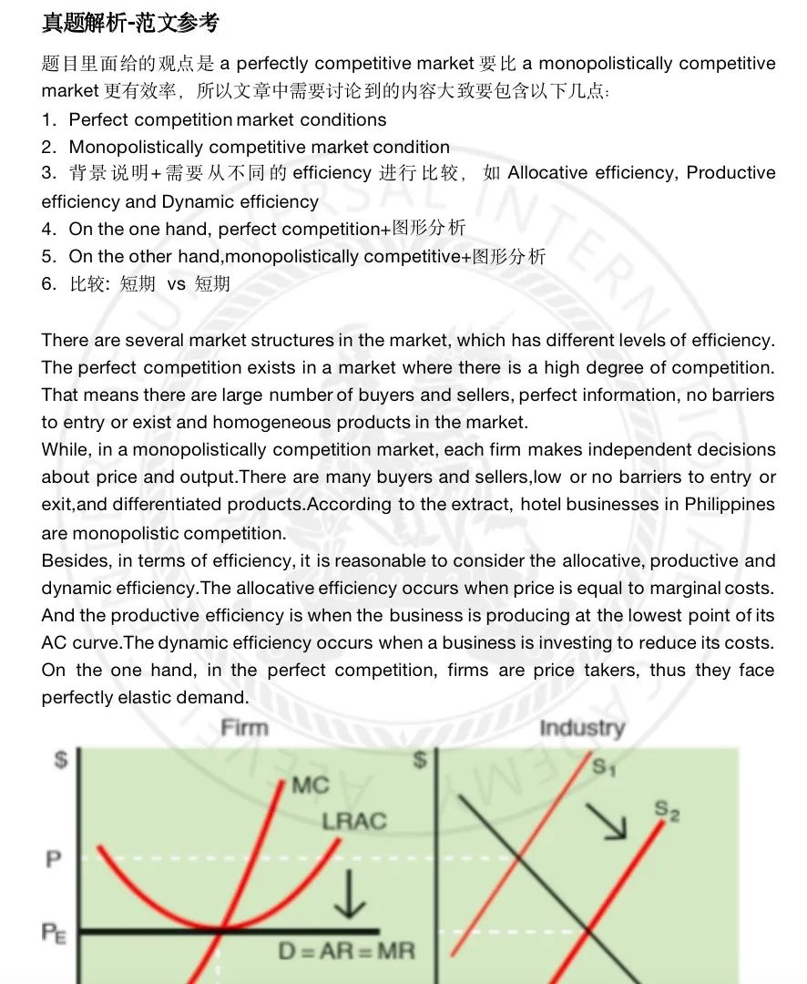 G5教研｜经济 3突破 A*，大题你得这样答