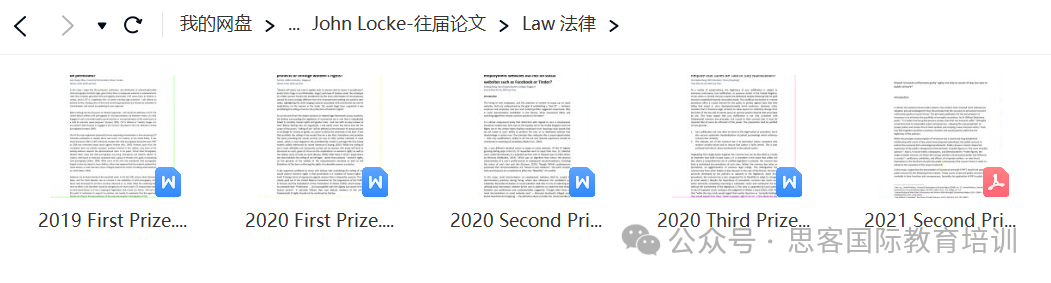 JohnLocke写作竞赛历年获奖论文免费领取！附2025长线备考规划！