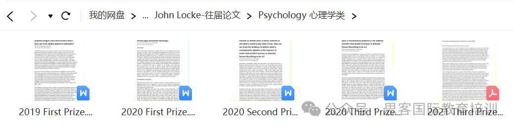 JohnLocke写作竞赛历年获奖论文免费领取！附2025长线备考规划！