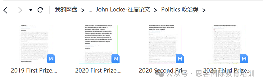 JohnLocke写作竞赛历年获奖论文免费领取！附2025长线备考规划！