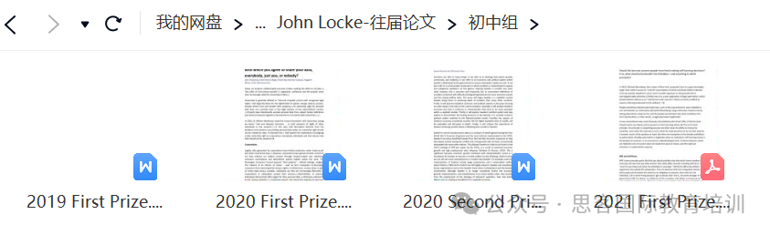 JohnLocke写作竞赛历年获奖论文免费领取！附2025长线备考规划！