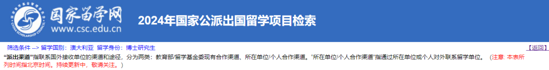 博士留学大热国家澳大利亚博士奖学金汇总！