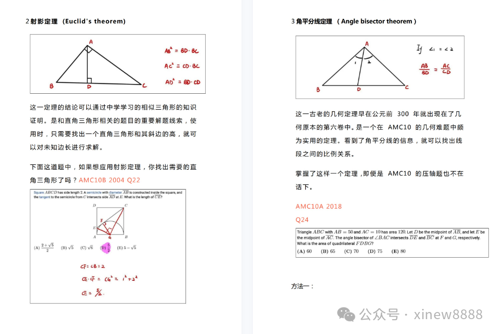 AMC10数学竞赛一文详解，相当于国内什么水平？附AMC10真题规划