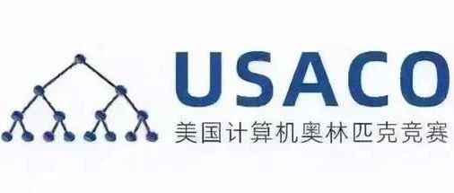 USACO计算机竞赛2024-2025即将开考 报名方式、考点内容全解析